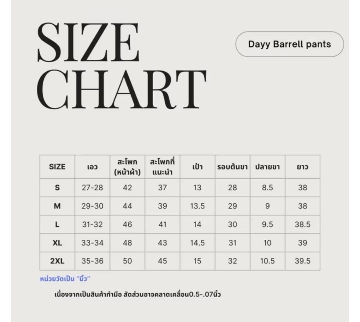 ส่งต่อกางเกง Dayy Barrel pants กางเกงทรงบราเรล ขาโค้ง ผ้ากึ่งยีนส์ แบรนด์ Pear wadee 
สีขาว ไซส์2XL ยังไม่เคยใส่ กดมาผิดไซส์ ถุงครบ 
260 รวมส่งหรือรัดรับตามแนวบีทีเอสค่ะ 
 #ส่งต่อเสื้อผ้ามือสอง #ส่งต่อกางเกง