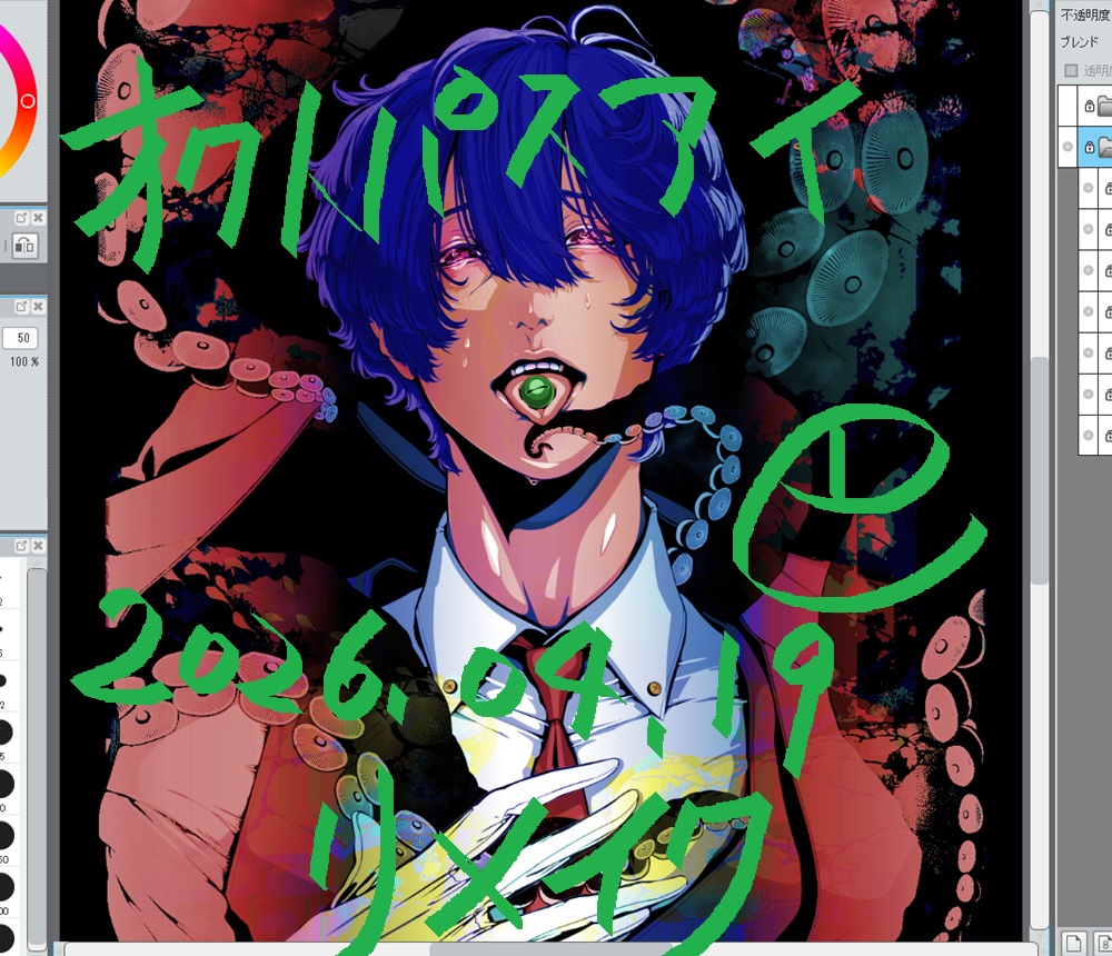 梅蝋ともえ🐙ノベルゲーム「オクトパスアイ」👁Umerou Tomoe tweet media