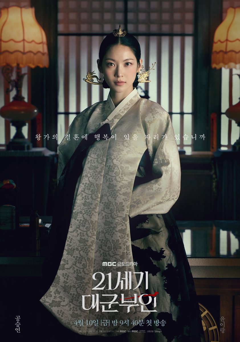 GSYintl's tweet image. [NEWS] 260419 Curious about Gong Seung-yeon from '#PerfectCrown'? From '#Aloners' to '#Karma', a solid filmography 

raw translation prepared by @GSYintl

#21세기대군부인 #공승연 #GongSeungYeon

harpersbazaar.co.kr/article/1901011