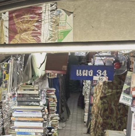 อัสสึ 🩷ต้นธาร🦊🍅✨🎼🎻 tweet media