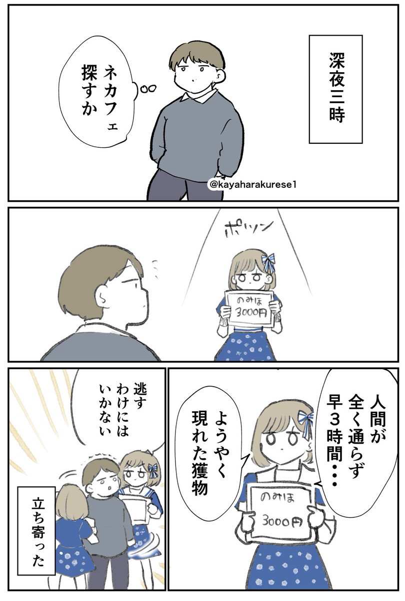 茅原クレセ@9巻11月19日発売 tweet media