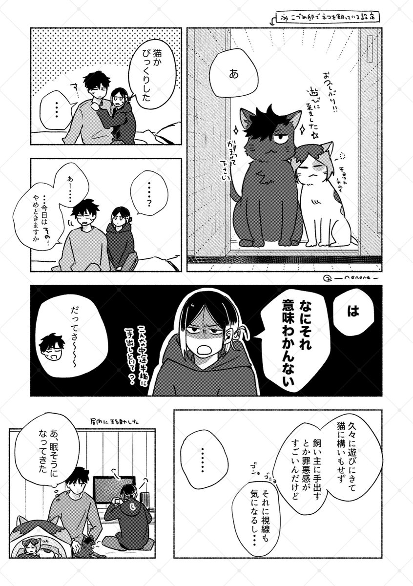 ___nenene_'s tweet photo. おあずけ(黒研) https://t.co/nB0kQblJEx
