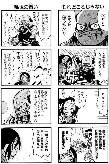 重野なおき＠四コマ漫画家(@shigeno_naoki) さんのマンガ一覧 : いいね