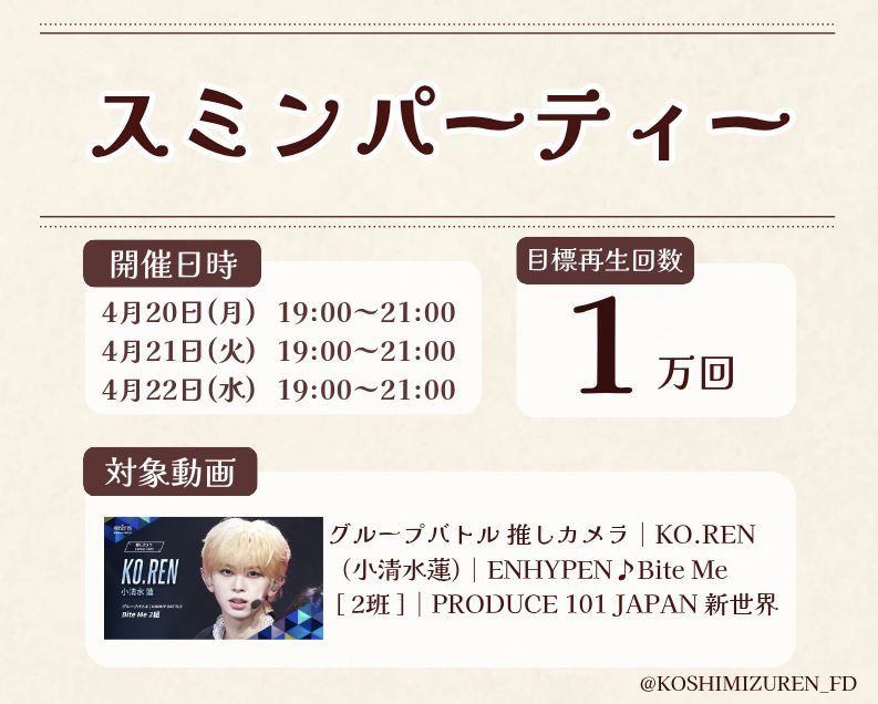 小清水蓮FD【れんにゃんズ🐱🥭】 tweet media