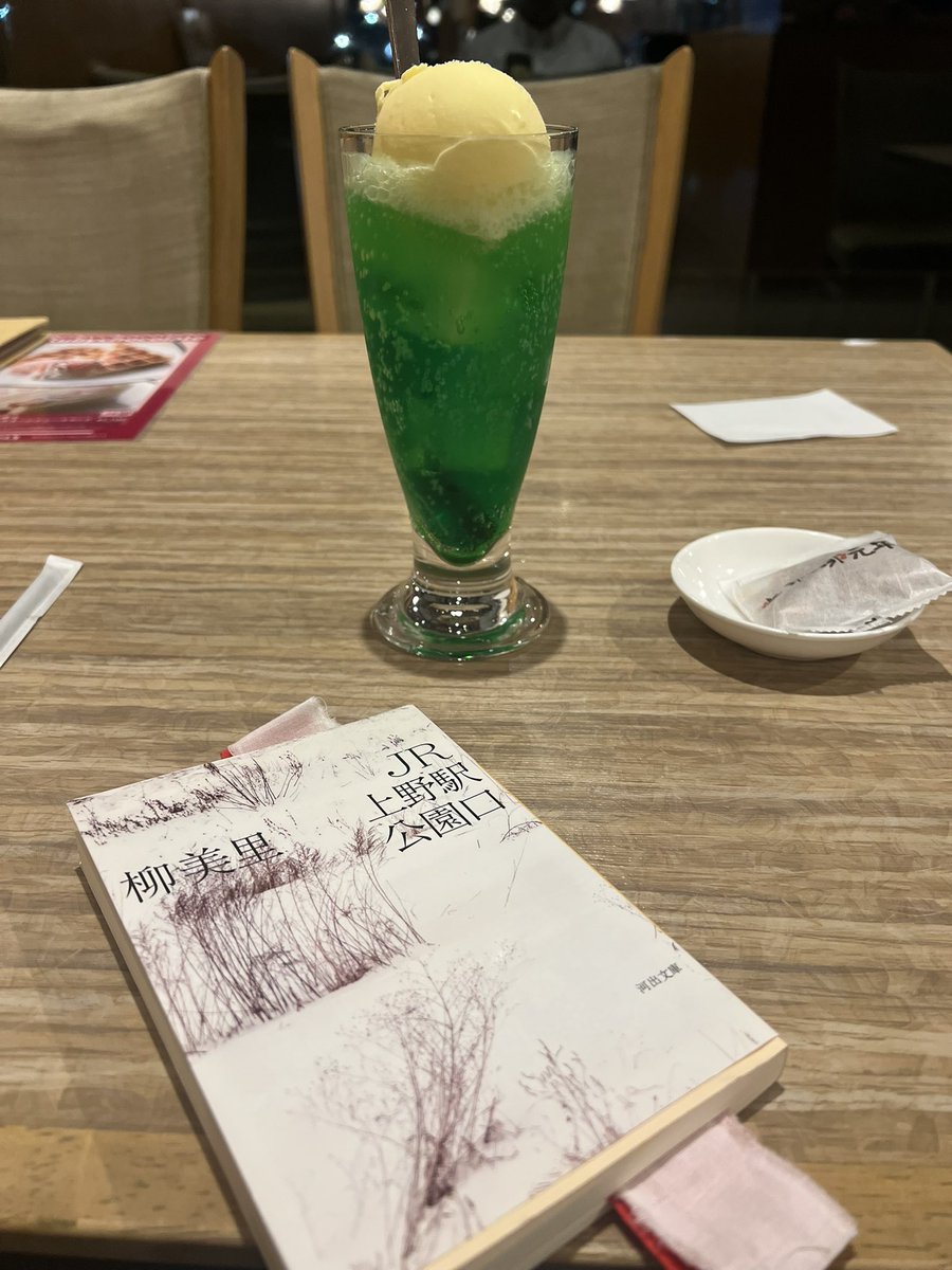 お通夜。少し人疲れ。帰ってビールでも良かったけど、本も読みたかった。