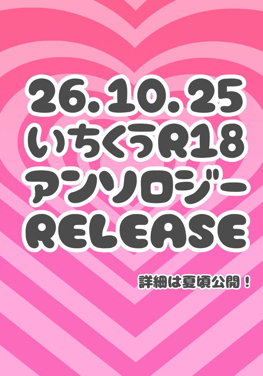 にわの🐤 tweet media