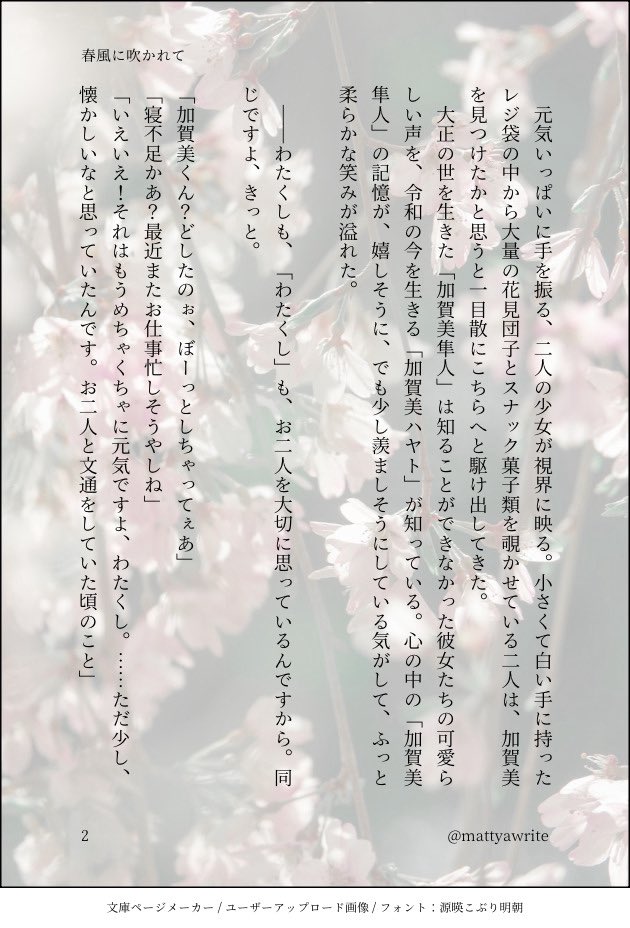 mattyawrite's tweet photo. #まっちゃにお茶菓子 

「Ex.運命が繋いだ絆」

⚠️捏造　パロ　距離近い　クソデカ感���

全5話、無配まとめとなります！文通パロ軸のｽﾒﾁの小話たち！

また、こちらの投稿を以てまっちゃはログアウトいたします！詳しくは最後のページのお知らせをご覧ください！
（3/30） https://t.co/mRvE9S3YOc