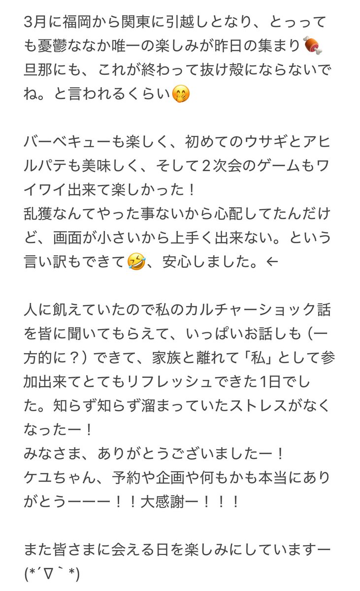 よっとも!うーちゃん tweet media
