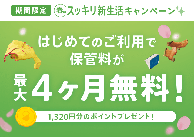サマリーポケット📦宅配型トランクルーム tweet media