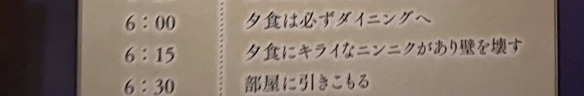 スバルくんは壁を壊しちゃうくらいニンニク嫌いですでもちゃんとご飯を食べにダイニングに行く子です。←どういう情報