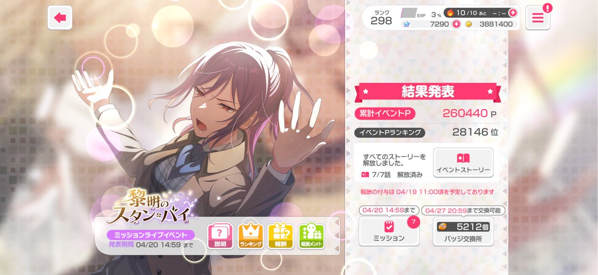 クレープ tweet media