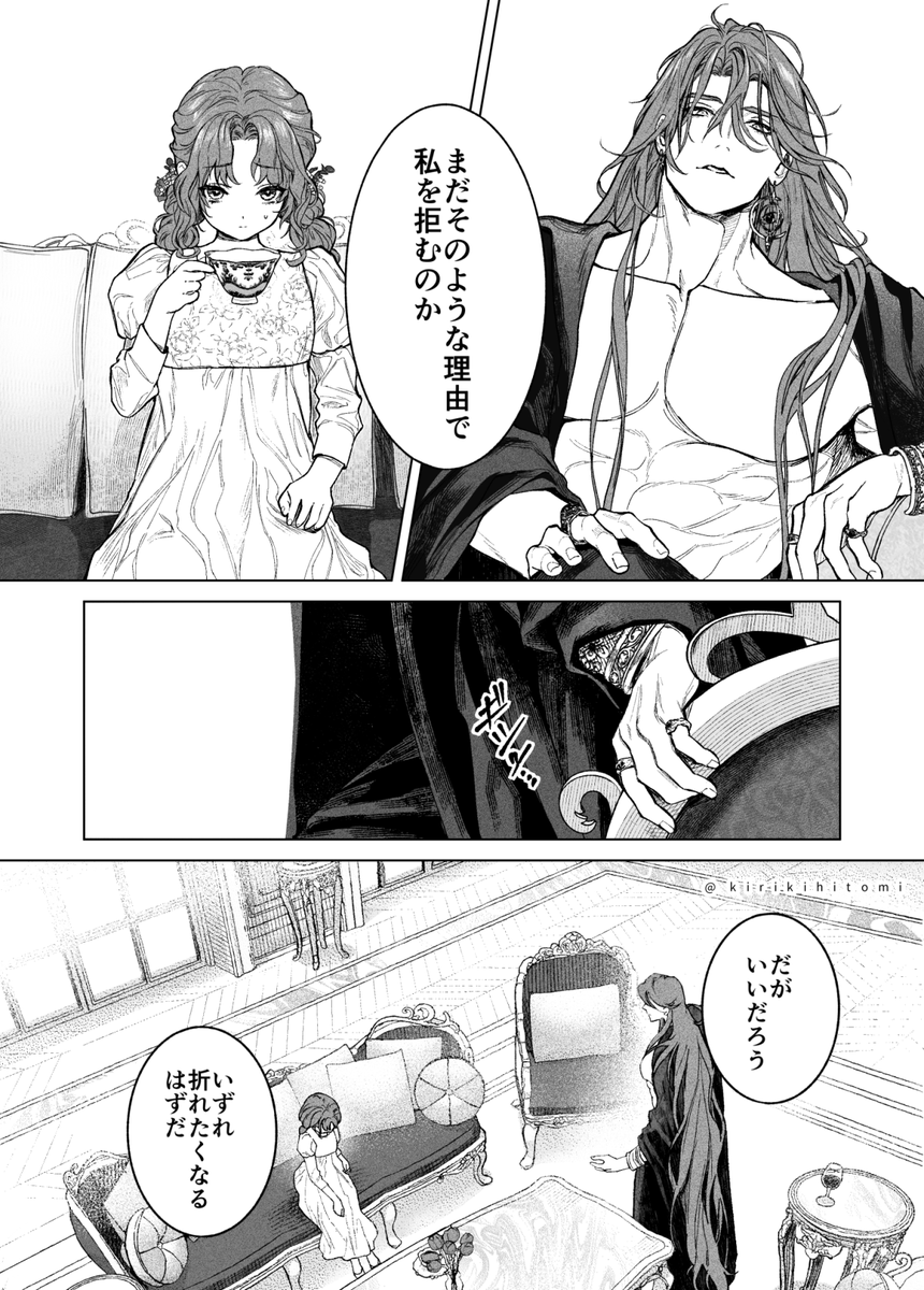 kirikihitomi's tweet photo. 創作　父×娘CP漫画 https://t.co/iBcPMNzQx9