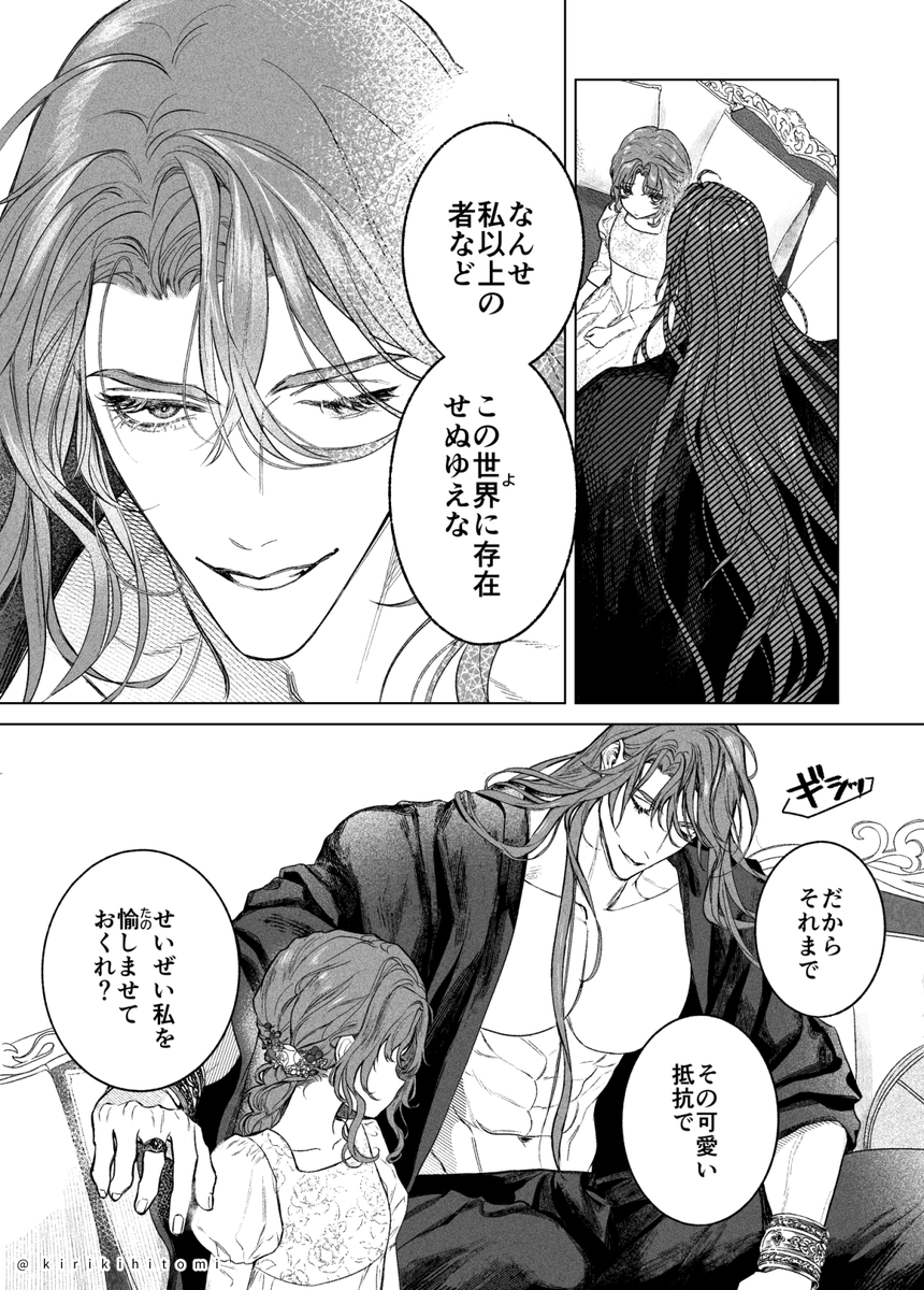 kirikihitomi's tweet photo. 創作　父×娘CP漫画 https://t.co/iBcPMNzQx9
