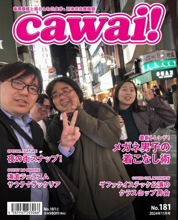 とんぬらさん(ニセヶ瀬隆弥) tweet media