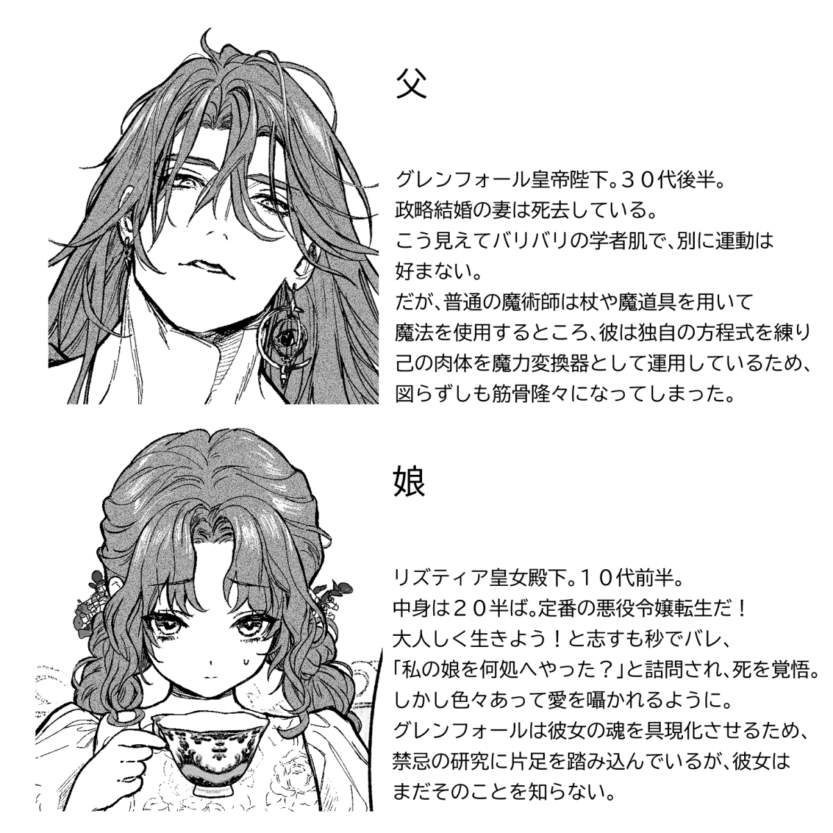 kirikihitomi's tweet photo. 創作　父×娘CP漫画 https://t.co/iBcPMNzQx9