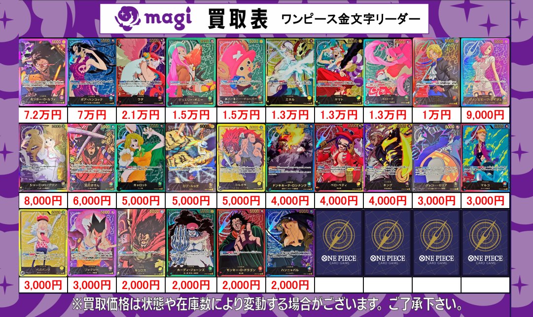 magi横浜西口店【カードショップ・PSA鑑定品買取】 (@magi_yokohama) on X