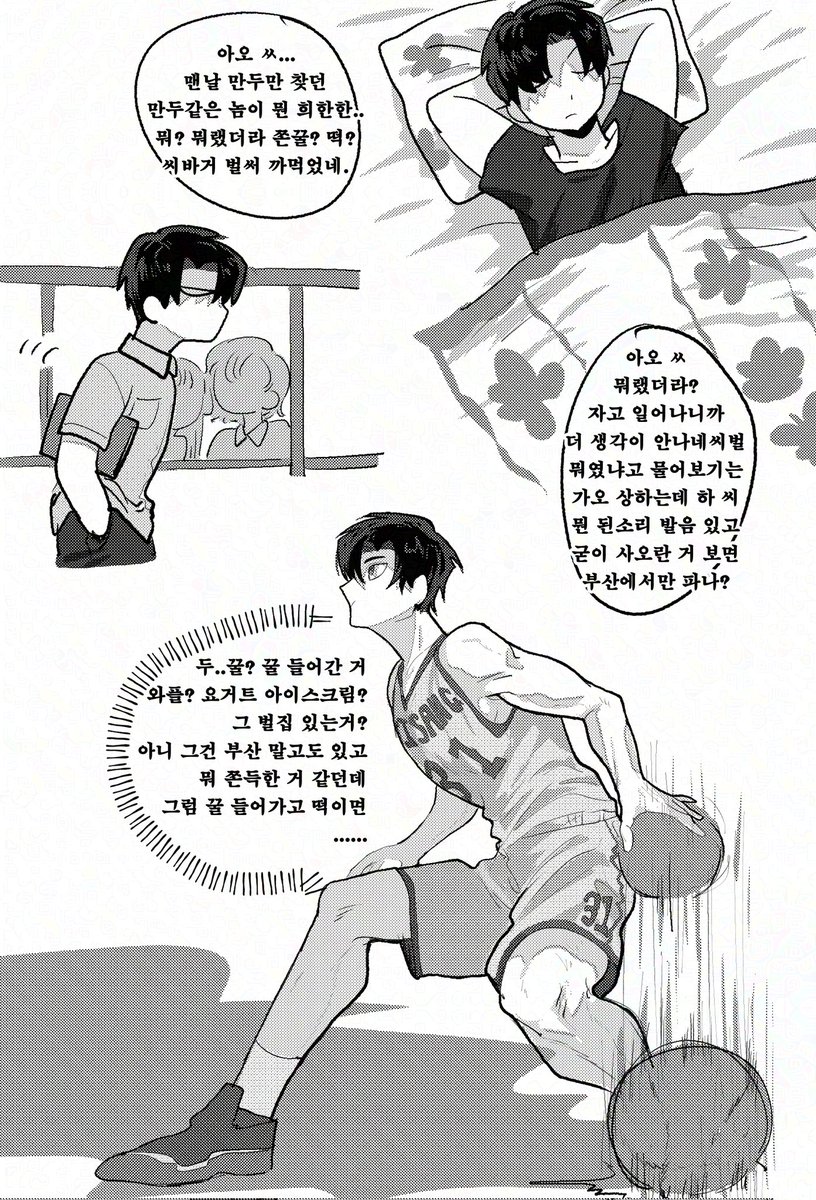 Error_Tamamo9's tweet photo. 저 홀로 1달 넘게 늦은 준빵절 챙긴 만화..🥲
너무 늦었구 퀄도 간당간당하지만 그래도 지각 탑승합니다!!

(너무늦은) 준빵절 기념만화) 준수야🩷 두쫀쿠 사줘 (3/6) https://t.co/erqCqKJfFe