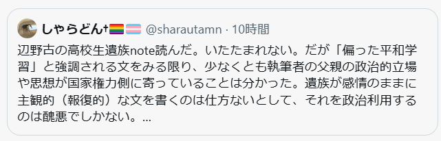 Takeminakata tweet media