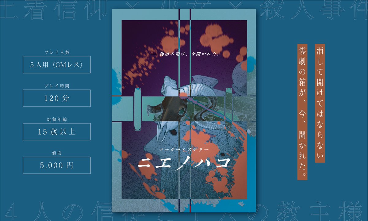 さばいも@ゲムマ2026春【土-は28】 tweet media