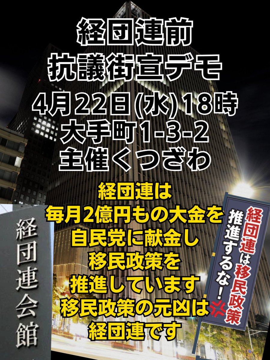 くつざわ 改革党代表 🇯🇵 REFORM PARTY tweet media