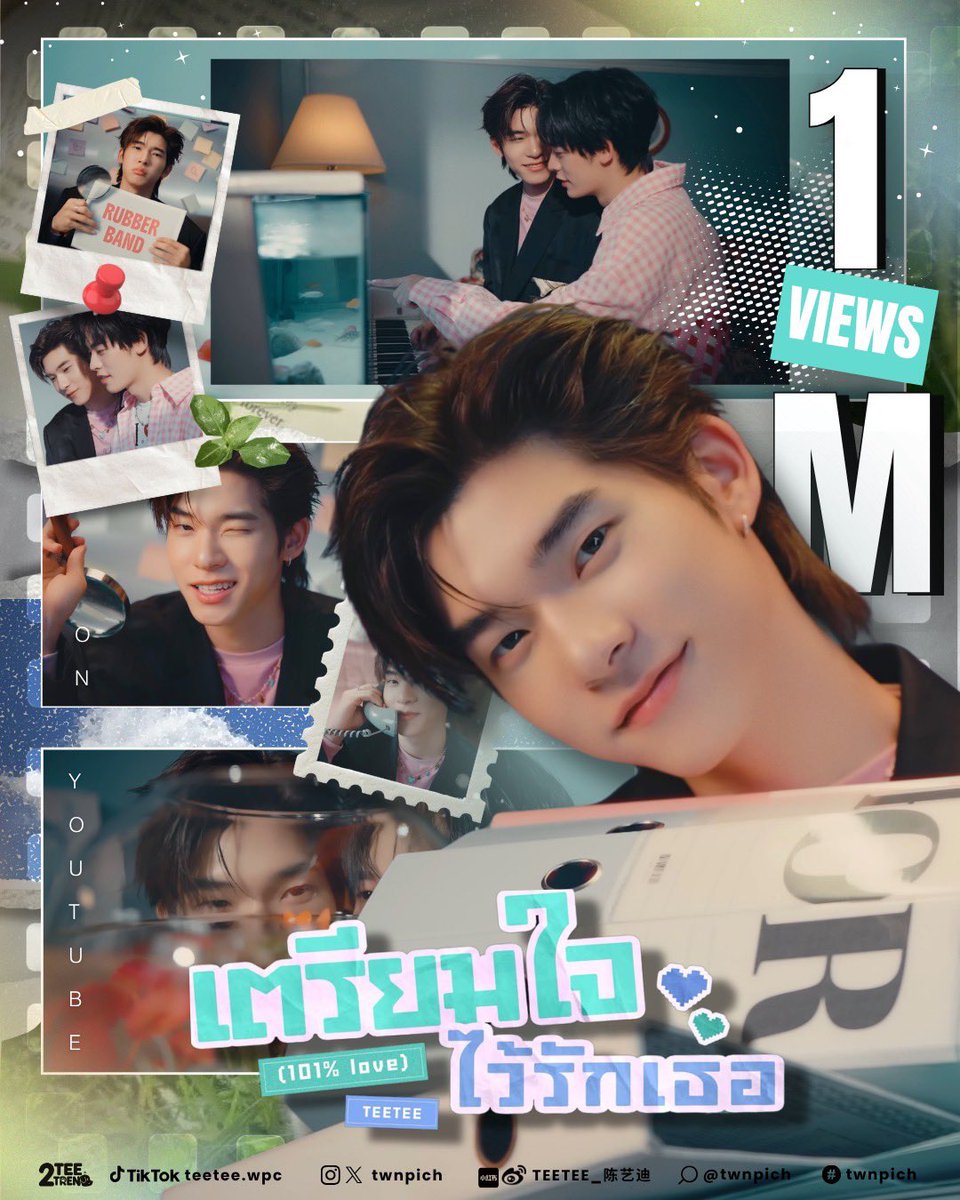 2TEE2TREND tweet media