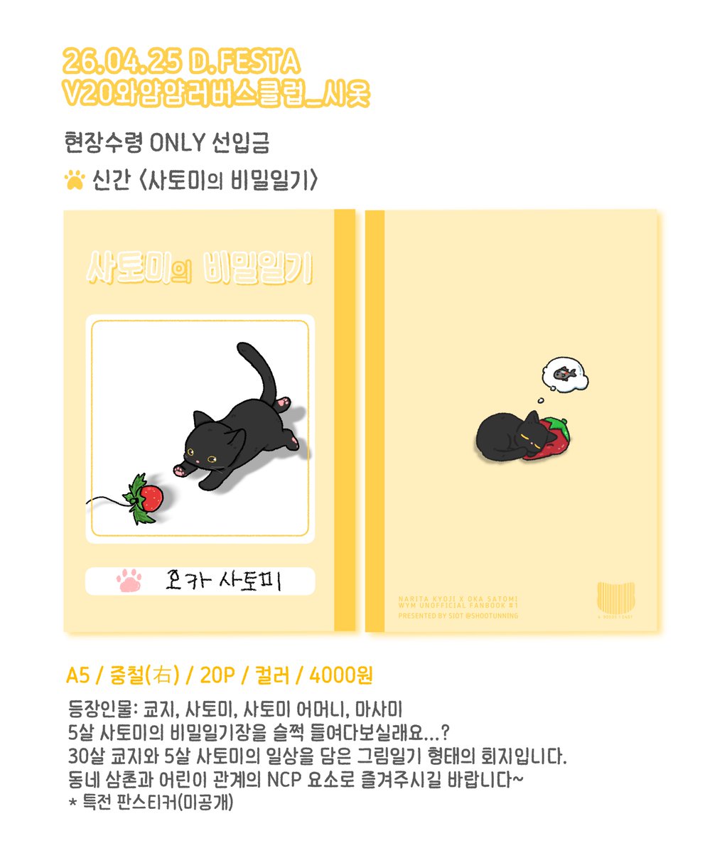 시옷 V20 tweet media