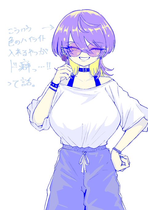 色付きのハイライトが好きですという話 