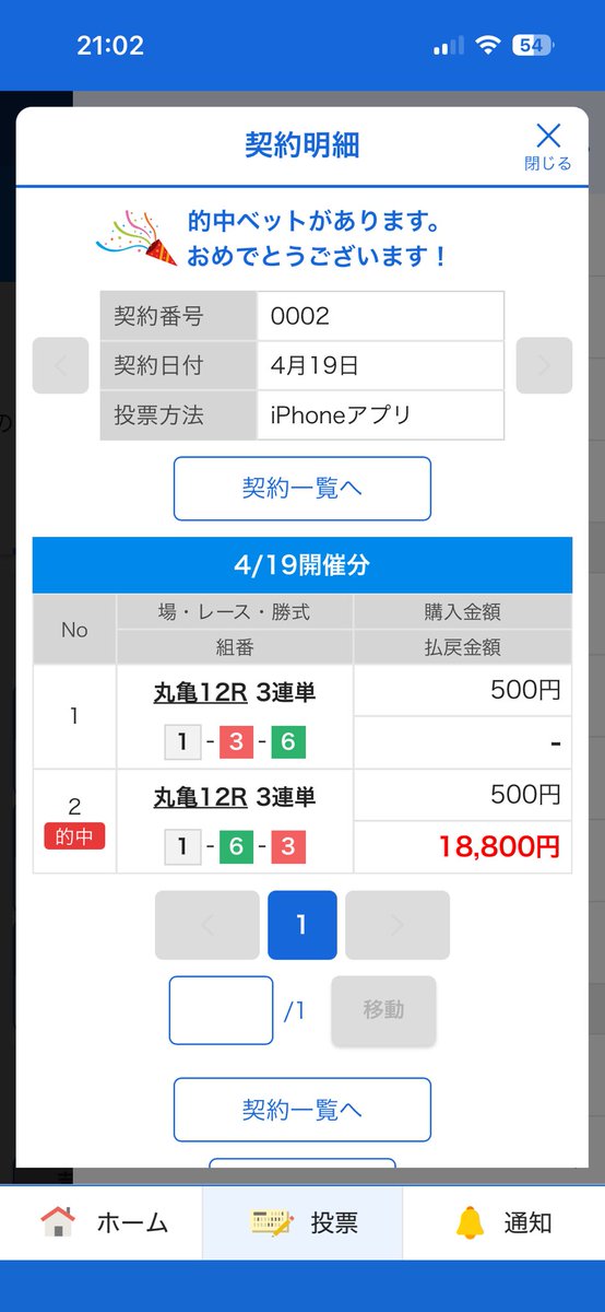 71wimps's tweet photo. 今年調子良いんじゃない！？！？ https://t.co/GegdFNdpeU