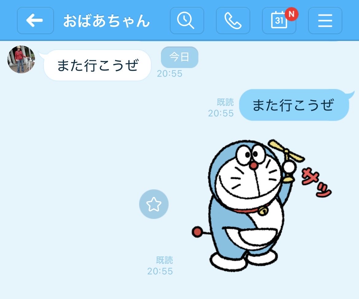 ganbare_tetchin's tweet photo. 91歳のおばあちゃんにトンカツ奢ったら、また行こうぜってLINEがきたし、そのあと奢ったはずの金額のPayPayが届いて、なんてイケメンなおばあちゃんいつまでも元気でいてね https://t.co/EhWeeMNnQD
