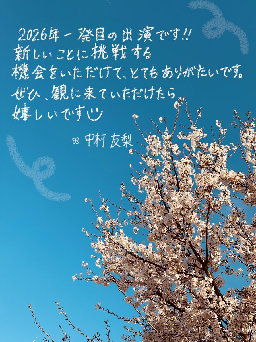 中村友梨 tweet media