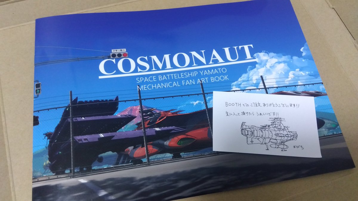おびちさんのイラスト本、届きました！
めちゃくちゃ眼福です🙏