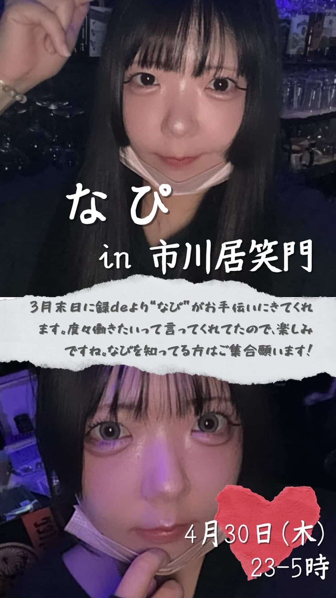 本アカ!なぴチャン‼️ tweet media