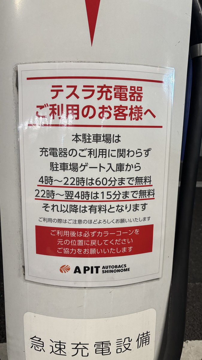 TAKE | Tesla Model3 Highland tweet media