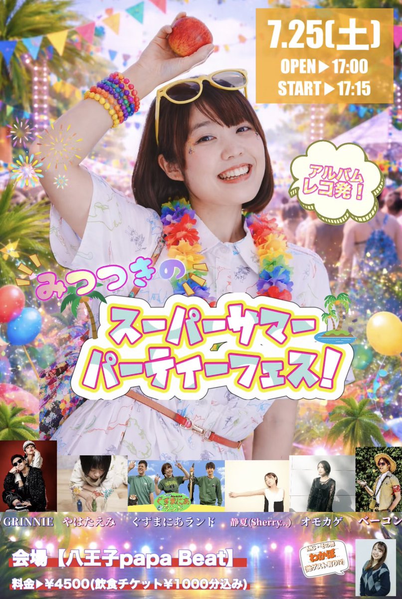 GASTUNK/EXECUTE/7月21日 渋谷屋根裏チラシ(フライヤー) 今日、曲中にお客さん全員に配りにいったフライヤーがこれだよ！ 1枚60