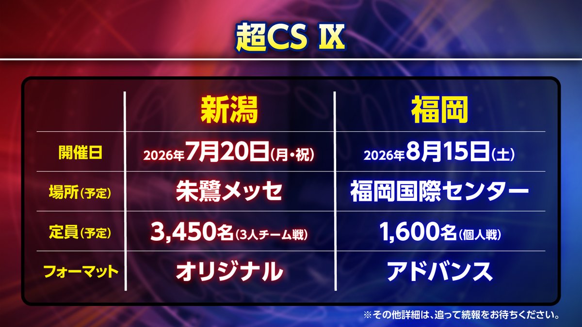 デュエル・マスターズ公式アカウント tweet media