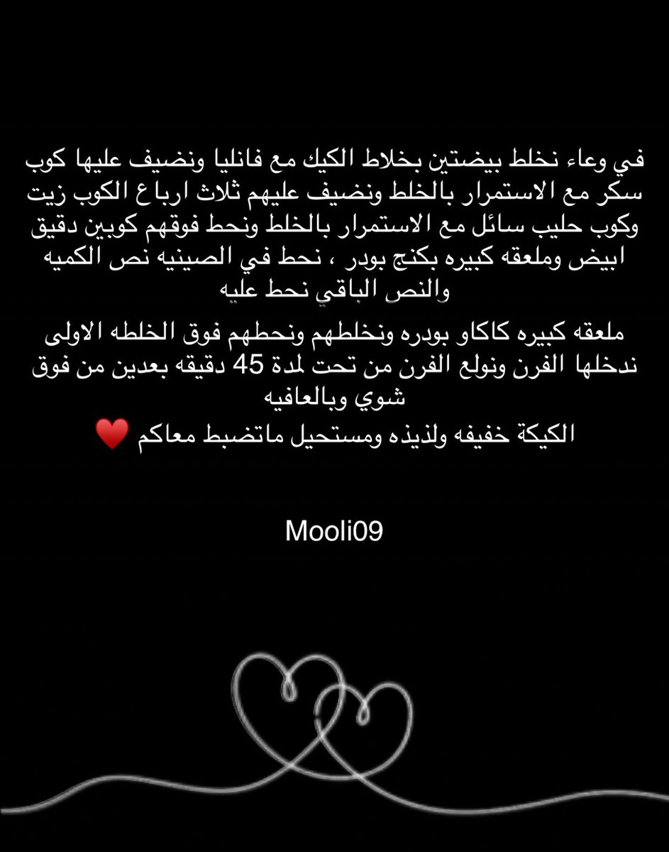 مـولي 🌿 tweet media