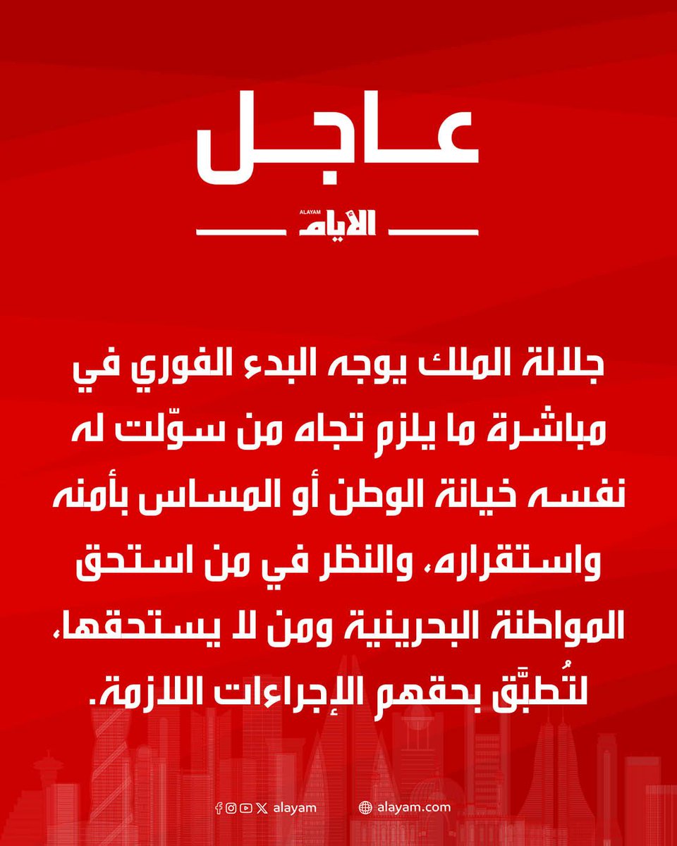 ALAYAM - الأيام tweet media