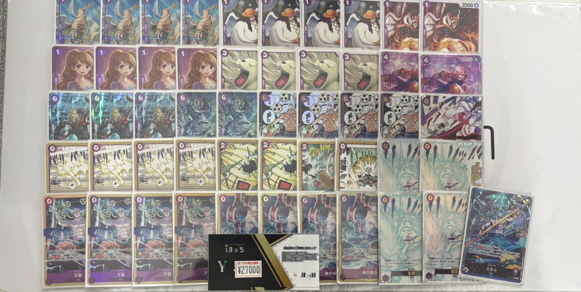 鷹の爪 tweet media