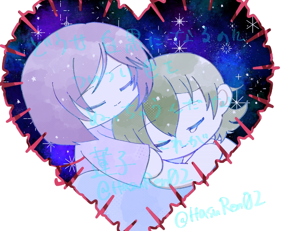 どうせ白黒になるので供養