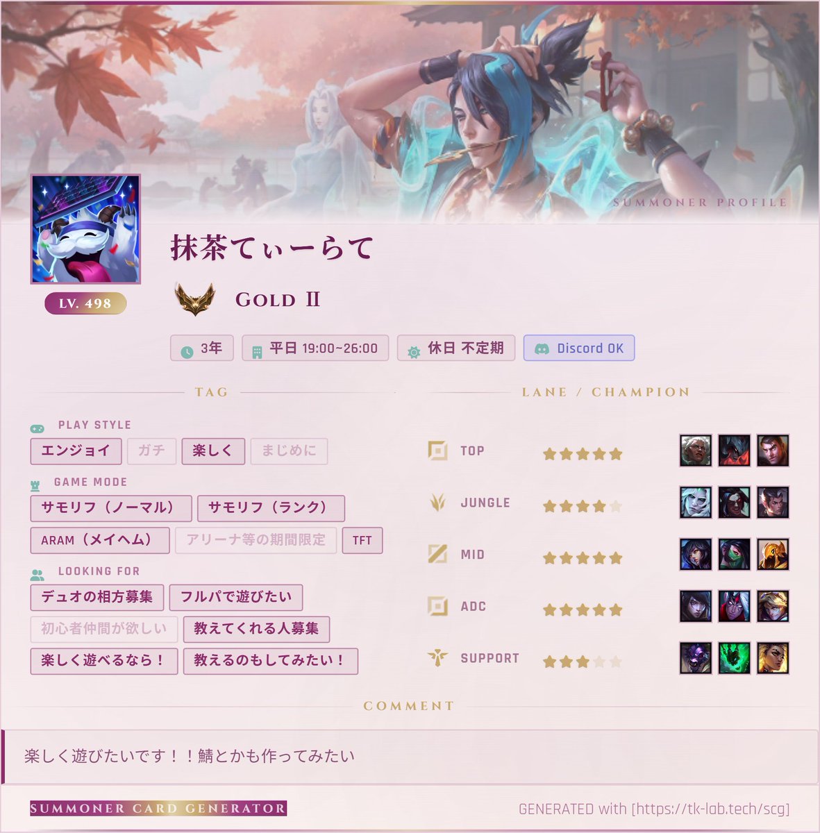 抹茶てぃーらて tweet media