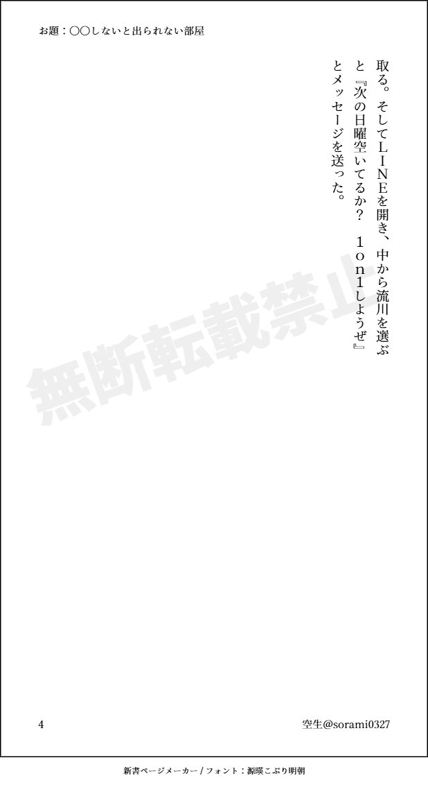 学生流三
#まったり流三ワンドロワンライ
<a href="/rumitsu_1d1w/">まったり流三ワンドロワンライ</a> 
⚠️すまほ出てきます