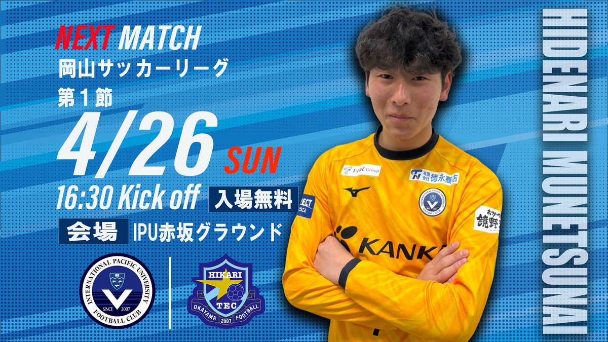IPU•環太平洋大学体育会サッカー部 tweet media