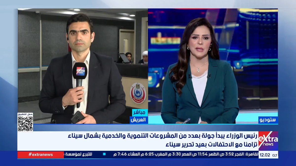 رئيس الوزراء يبدأ جولة بعدد من المشروعات التنموية والخدمية بشمال سيناء.. مراسلنا يرصد التفاصيل #هبة_فهمي 