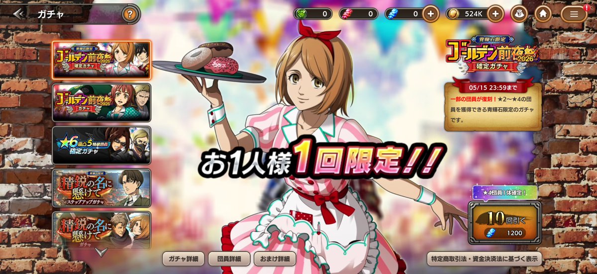 Happy to see Petra shine in the game🥹

#進撃の巨人 #ブレオダ  
#ペトラ・ラル #petraral