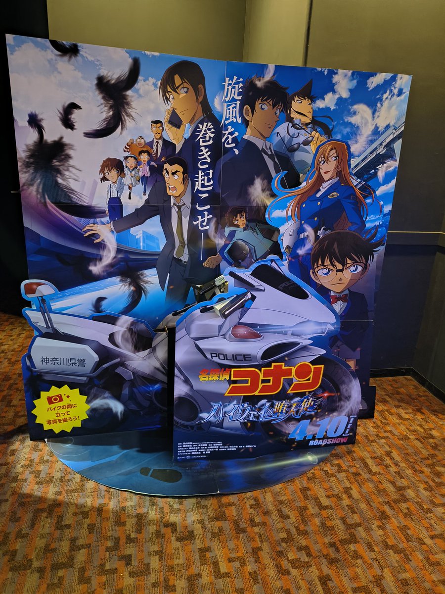 HAL8811's tweet photo. 「名探偵コナン　ハイウェイの堕天使」を見てきました。
ネタバレありで感想言い合いたい人もコナンカード会歓迎です。 https://t.co/zp5PRuE8tF