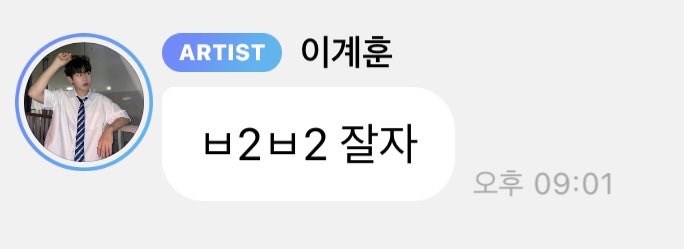 ham_dle_da's tweet photo. 잘자는반말이고!!!!!!!!♡♡ https://t.co/FOEQ3X0f8V