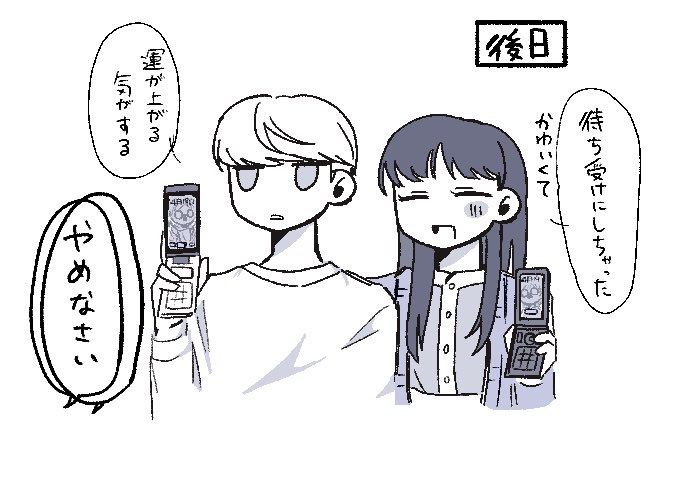 熱い抱擁 tweet media