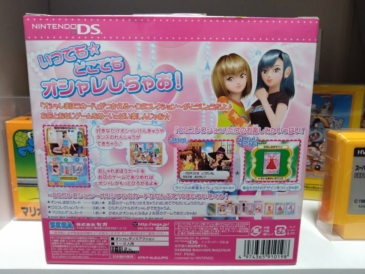 naonamco's tweet image. 女の子は懐かしいでしょ😄DSオシャレ魔女💞
ラブandベリー
DSコレクション
#DS
#SEGA