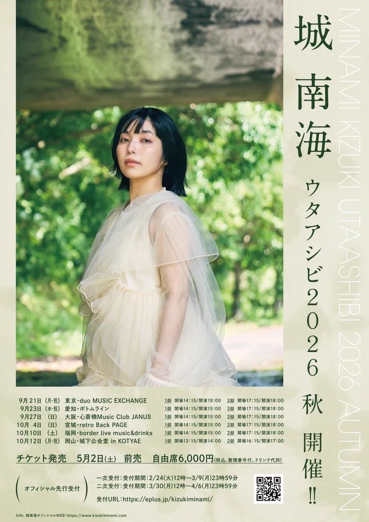 城 南海(きずき みなみ)公式 on X: 