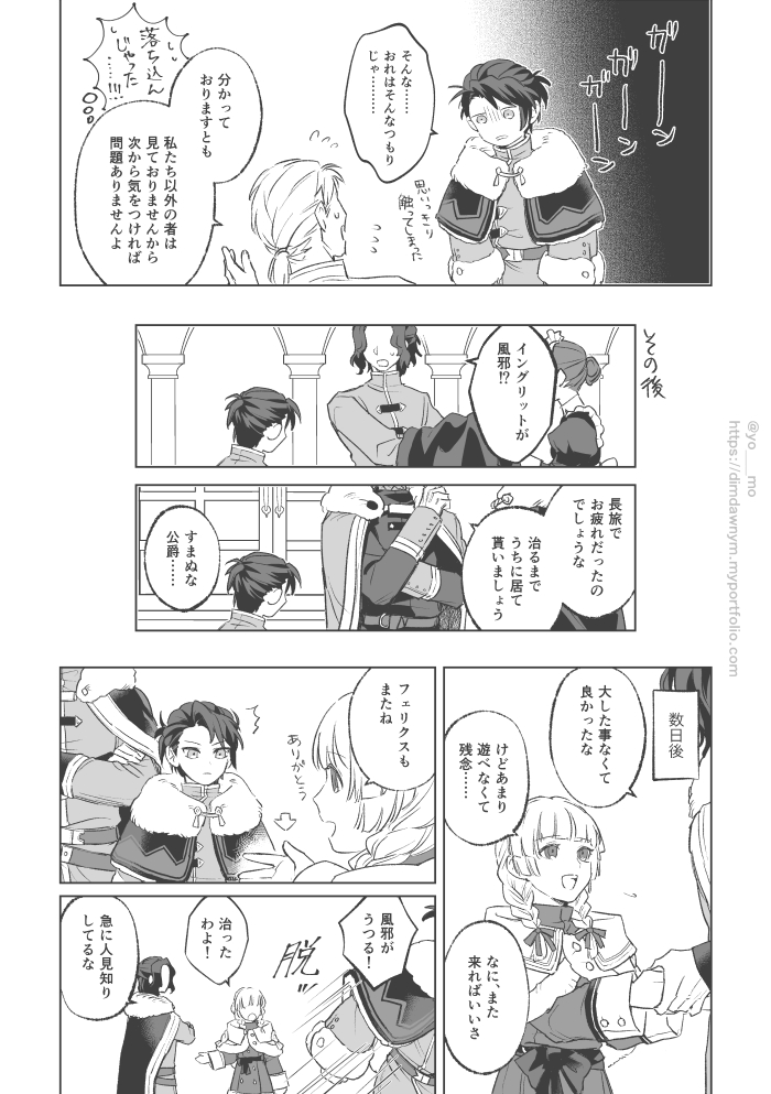 フェリイン　描き手だけがよこしまな幼少期のまんが